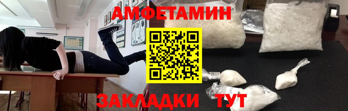 АМФЕТАМИН 97% Кулебаки