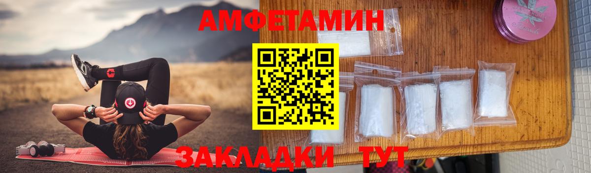Amphetamine VHQ  Вход с VPN  Кулебаки 