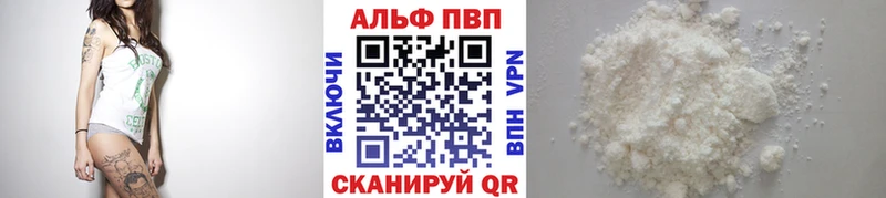 A-PVP мука  Кулебаки 