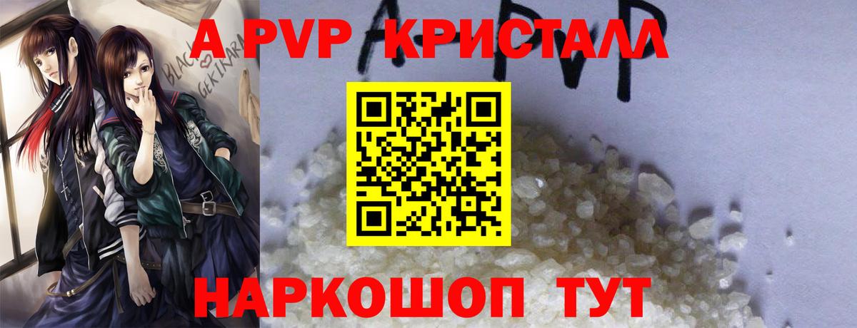 Альфа ПВП крисы CK  А ПВП СК КРИС  Кулебаки  APVP кристаллы  Вход с VPN 