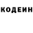 Кодеиновый сироп Lean Purple Drank Brokenhashtags