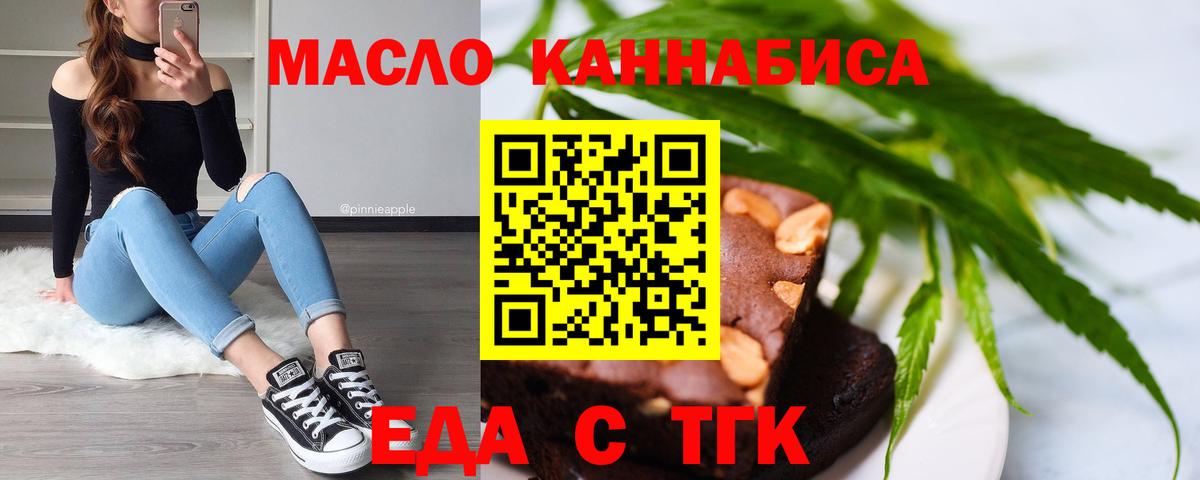 Кулебаки  Cannafood конопля  Вход с VPN 