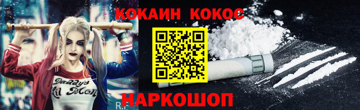 КОКАИН Перу  COCAIN  Cocaine Перу  Кулебаки  Вход с VPN 