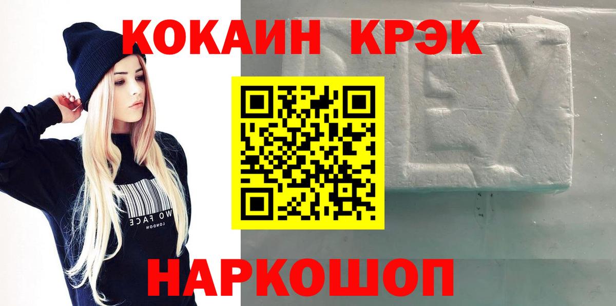 COCAIN Fish Scale Кулебаки