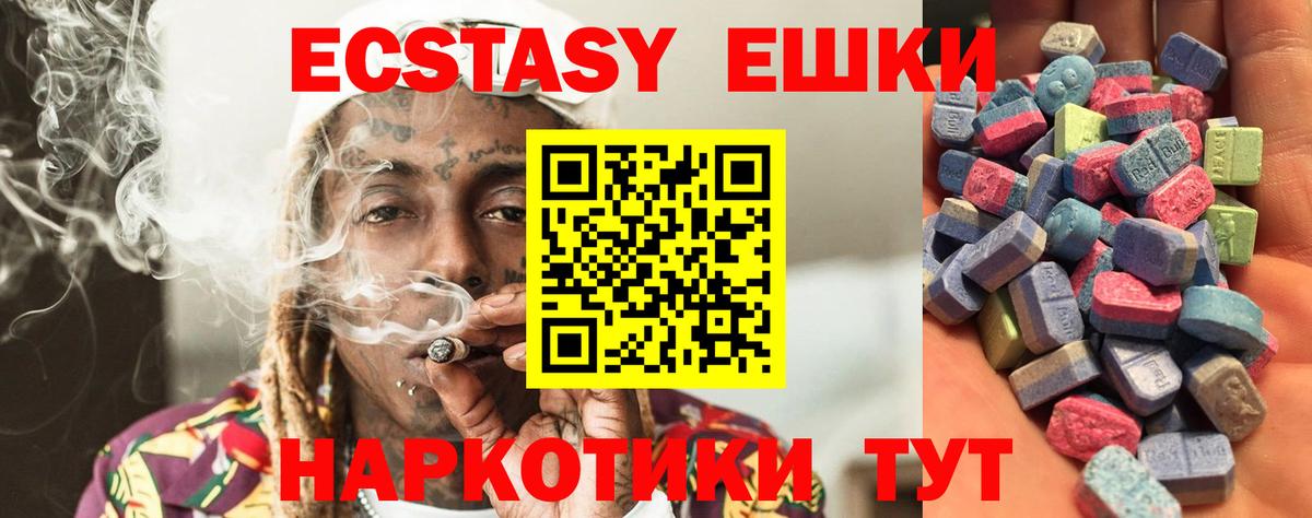 Ecstasy таблы  ЭКСТАЗИ 300 mg  Кулебаки  ЭКСТАЗИ  Вход с VPN 