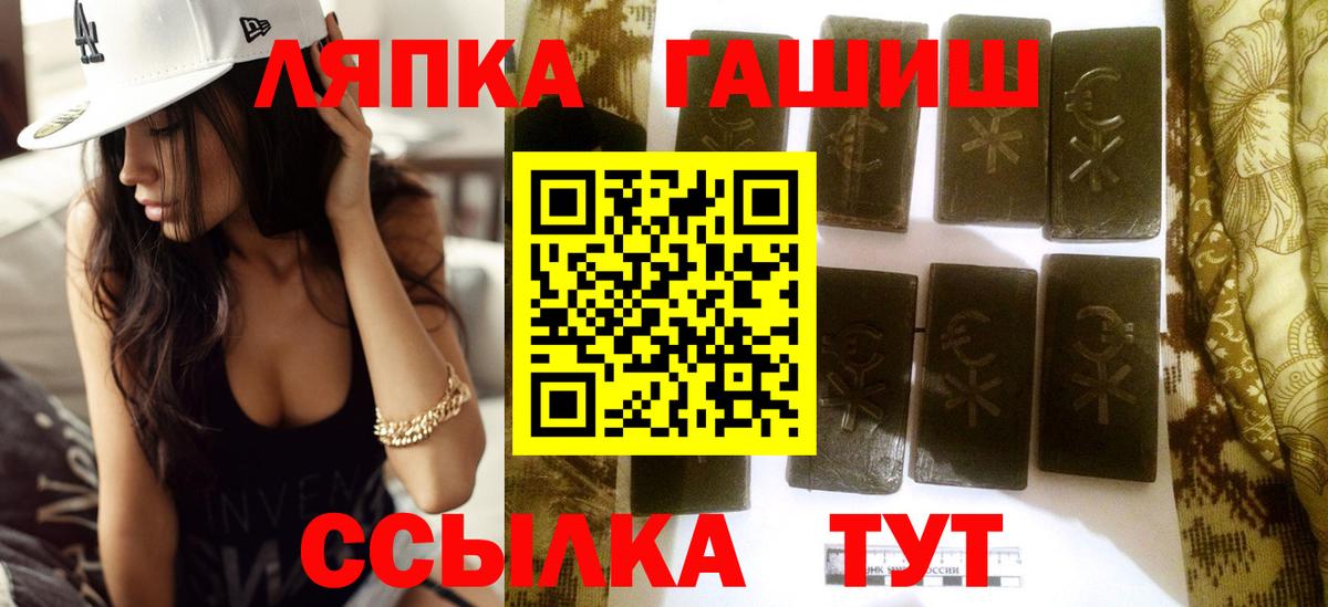 ГАШ  ГАШ гарик  Вход с VPN  Кулебаки  ГАШИШ Ice-O-Lator 