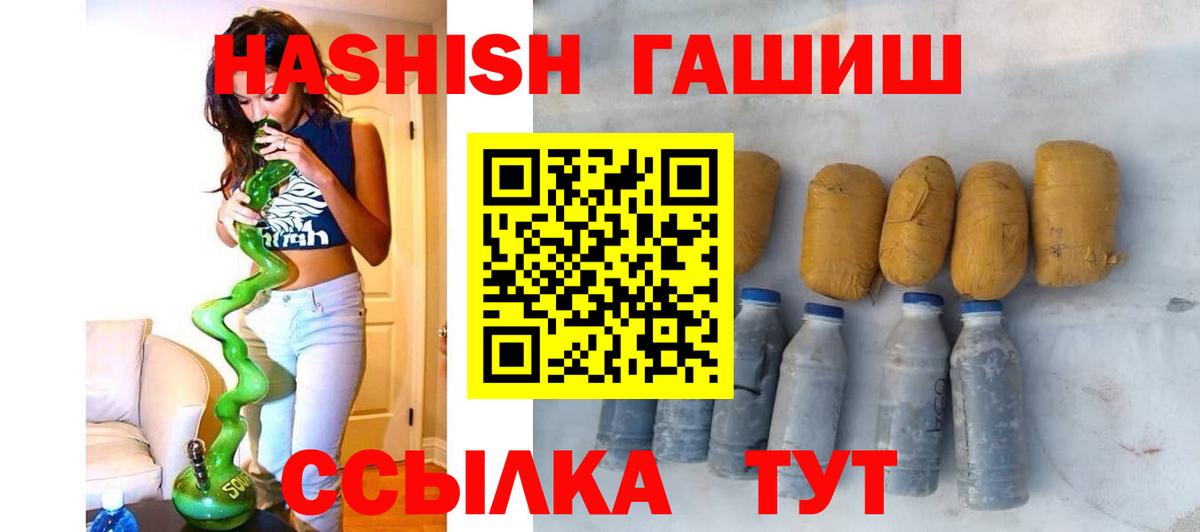 Гашиш хэш Кулебаки
