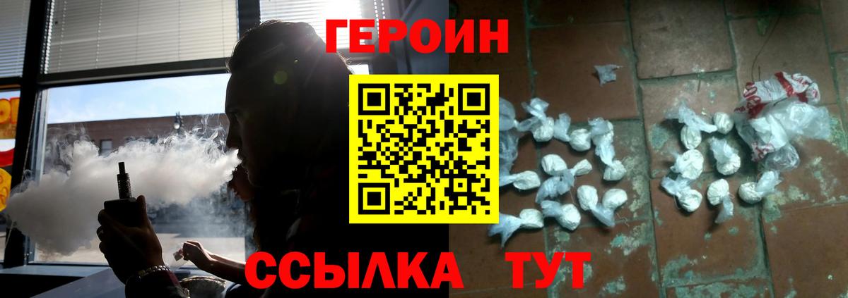 Кулебаки  ГЕРОИН афганец  Вход с VPN 