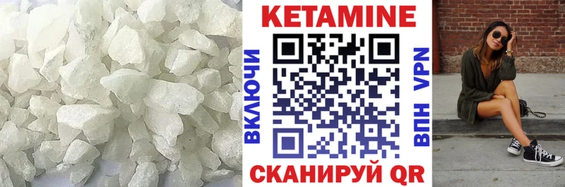 КЕТАМИН ketamine  Кулебаки 