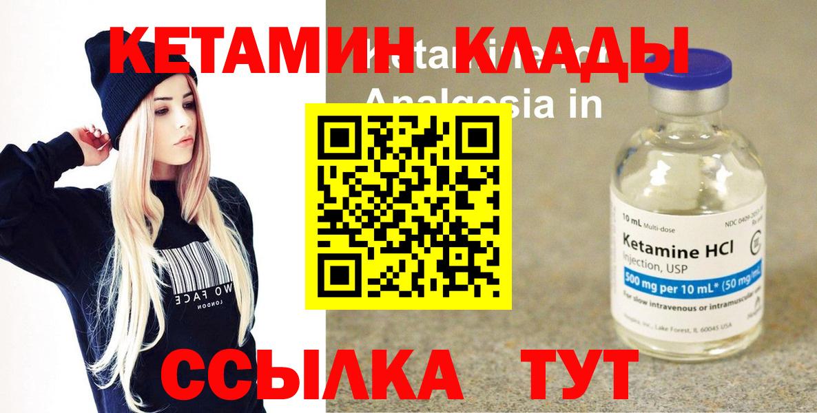 КЕТАМИН VHQ  darknet как зайти  Кулебаки  Вход с VPN 