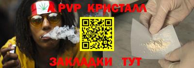 стафф Канаш