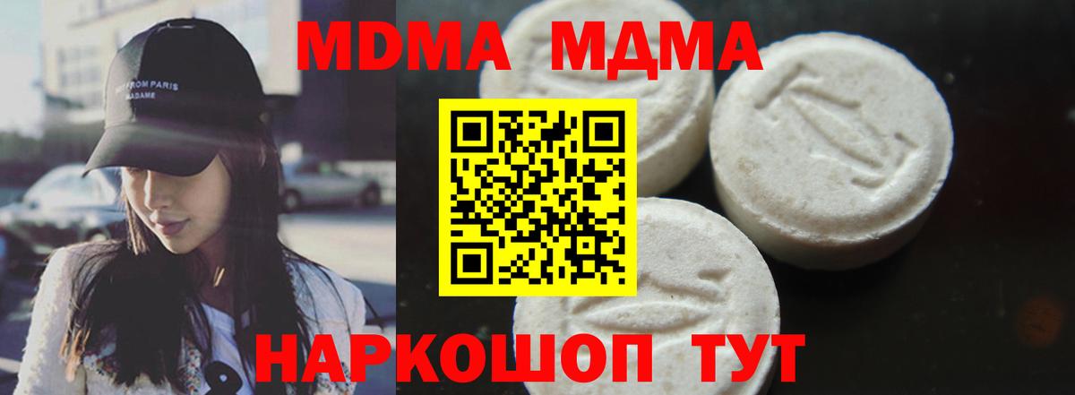 Кулебаки  MDMA молли  МДМА Molly  Вход с VPN 