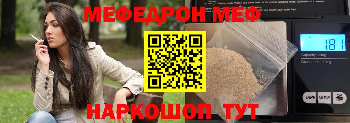 Меф мука Кулебаки