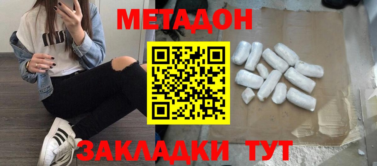 Метадон белоснежный  Вход с VPN  это как зайти  Кулебаки  Метадон белоснежный 