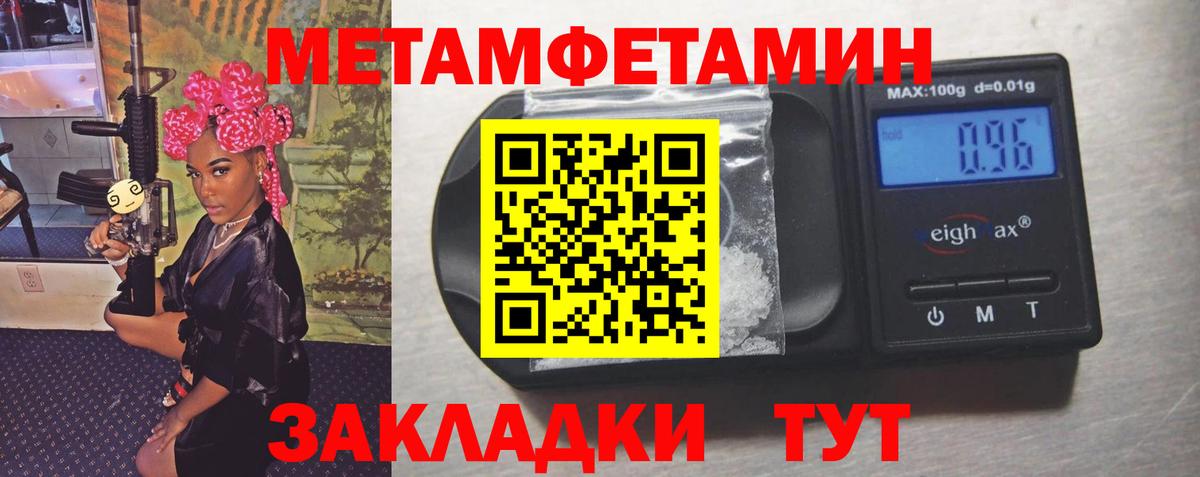 Метамфетамин мет  Вход с VPN  Первитин  Кулебаки 