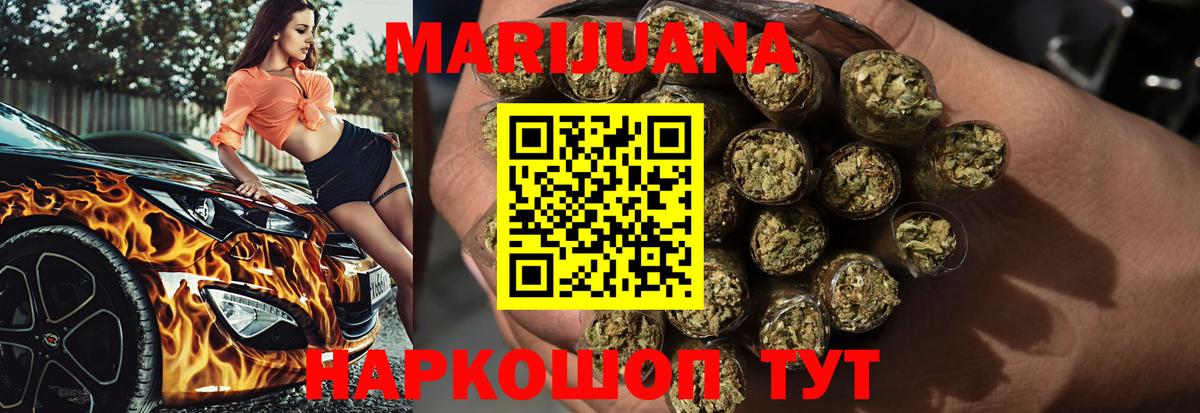 Бошки марихуана семена Кулебаки