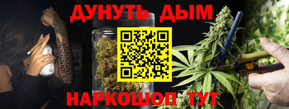 Шишки марихуана White Widow  Конопля White Widow  Вход с VPN  Шишки марихуана Bruce Banner  Конопля план  Кулебаки 